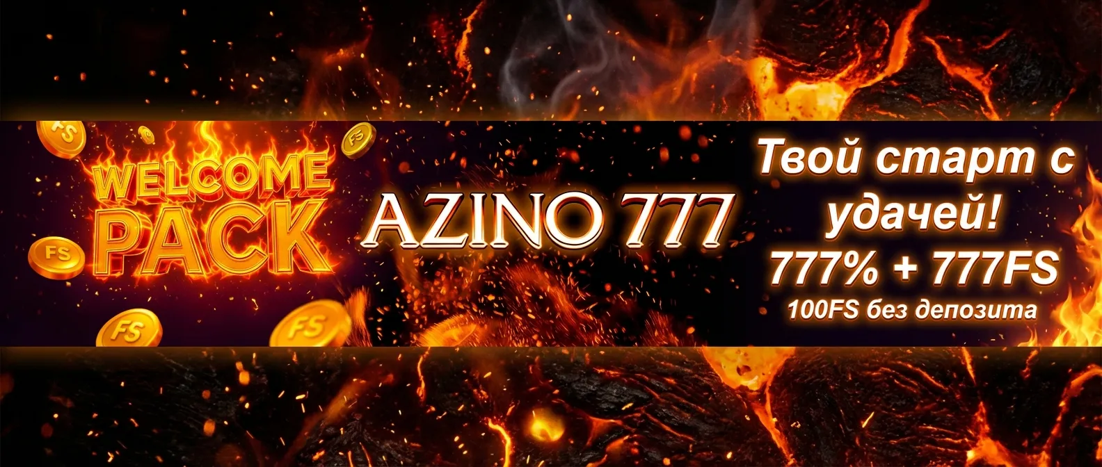 Азино777 казино баннер